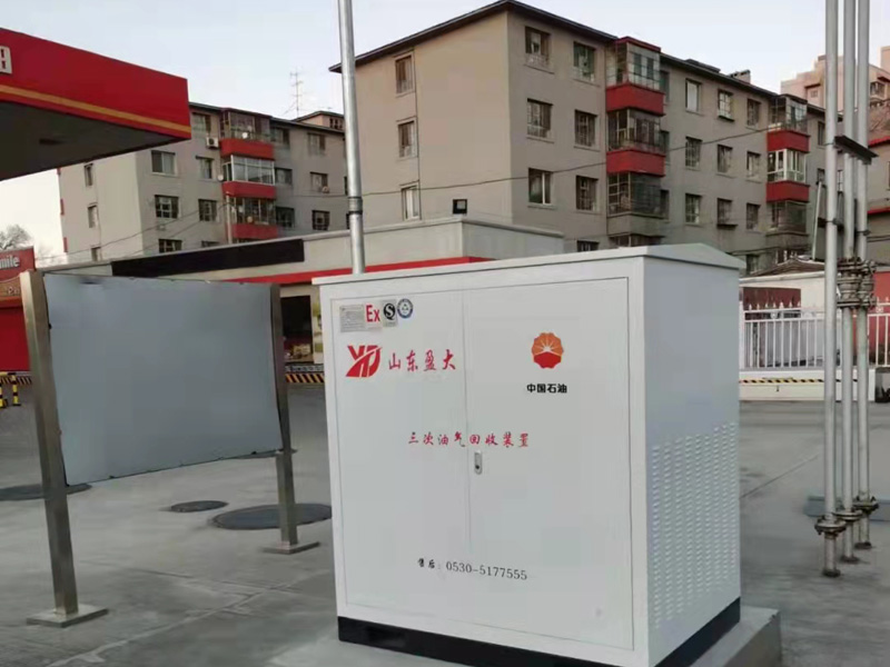 加油站油气回收