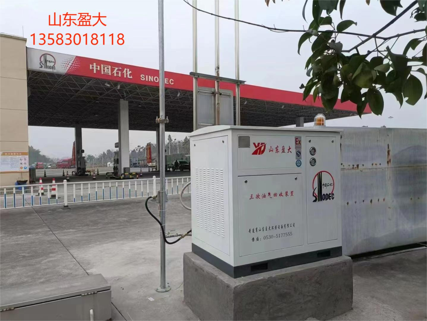 加油站三次油气回收装置