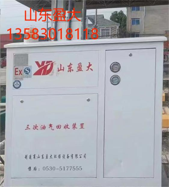 加油站三次油气回收装置