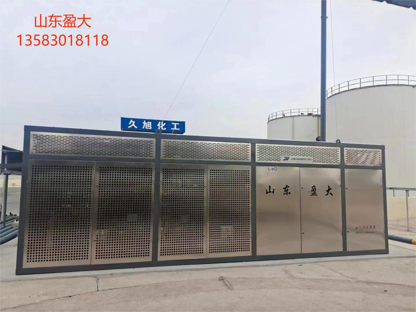 油气回收装置